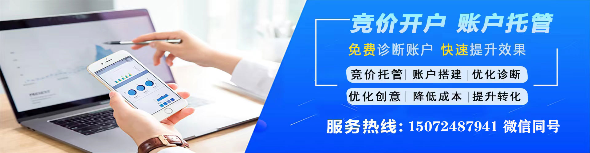 馆陶推广竞价