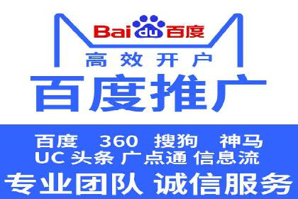 如何选择优质的百度推广代运营公司